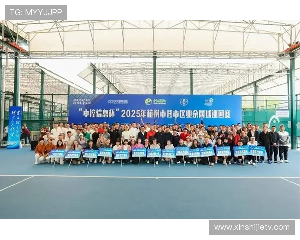 杭州网球队创历史新高网球耐力排名引发关注与热议