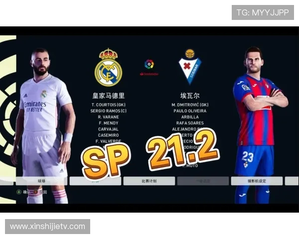 埃瓦尔对阵皇马的比赛时间及相关信息一览