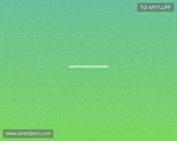 坎特的篮球传奇与人生哲学：从赛场到社会的深刻影响与启示