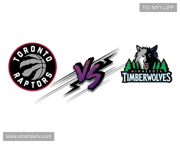 猛龙与森林狼对决前瞻分析及比赛结果预测 猛龙与森林狼对决前瞻分析及比赛结果预测