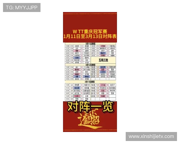 重庆排球队在排球比赛经验排行榜中荣获第三名的荣耀时刻